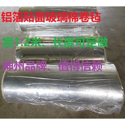 5-10厘米 甘肅省【離心玻璃棉】含運費-價格、鋼結構專用__保溫/密封/防腐_保溫/密封/防腐_防火保溫材料__中國安防展覽網