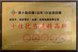 先大餐飲管理集團圖冊 引領(lǐng)餐飲管理新境界